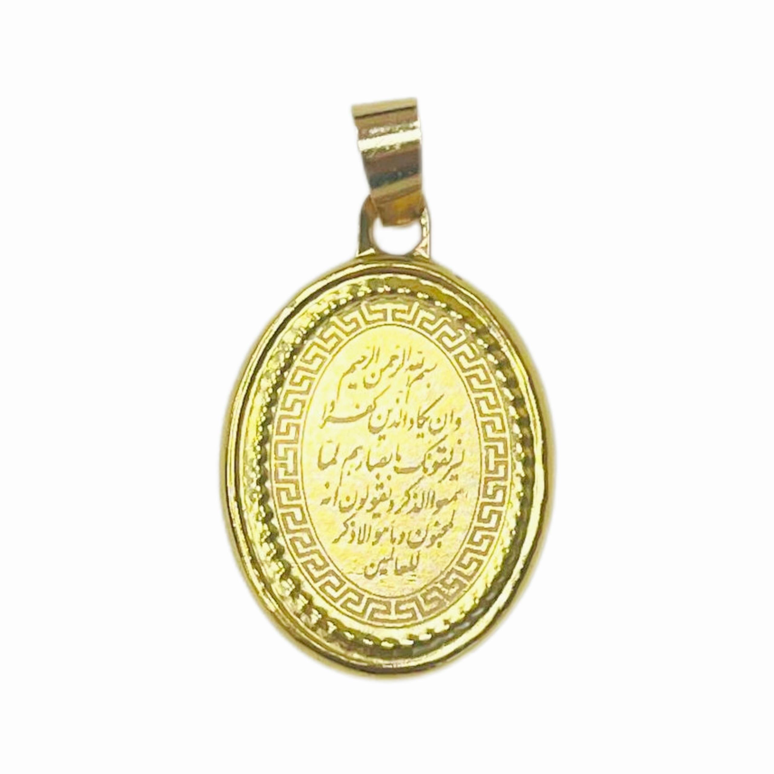 پلاک وان یکاد